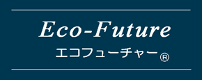 エコ・フューチャー